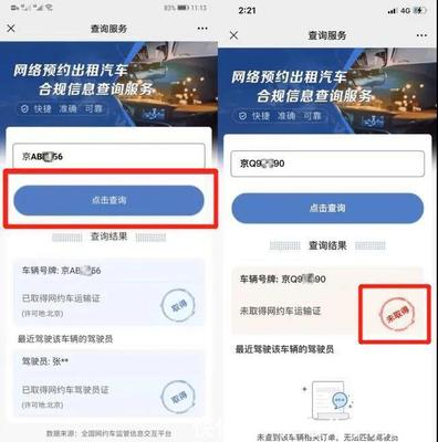 三方圍剿網約車司機 3天2次罰款5萬，呼吁滴滴杜絕黑車亂象
