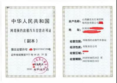 開封祥瑞汽車貿易 網絡預約出租汽車經營服務的創新實踐與探索