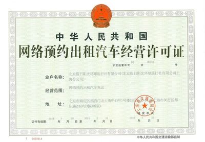 陽光車導強勢布局，獲多地網約車牌照助力出行新生態